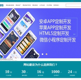 深圳网站建设