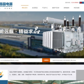 河北高晶电器设备有限公司