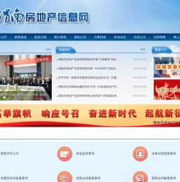 渭南房产信息网