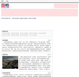 合肥市地图