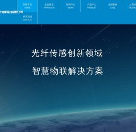 浙江振东光电科技有限公司