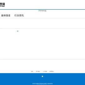 安徽安科恒益药业有限公司