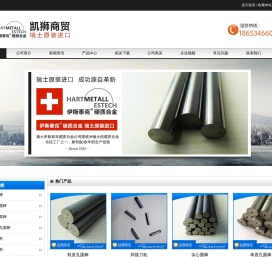 进口硬质合金,钨钢刀具材料,钨钢材料,合金刀具材料,合金圆棒