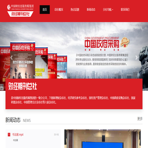 财经期刊总社