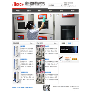 触摸屏药品稳定性试验箱