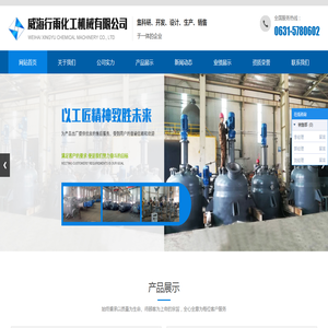 反应釜,反应釜厂家