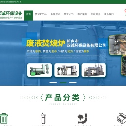 高盐废水焚烧炉价格
