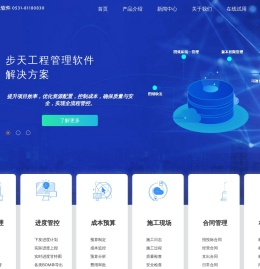 工程管理软件