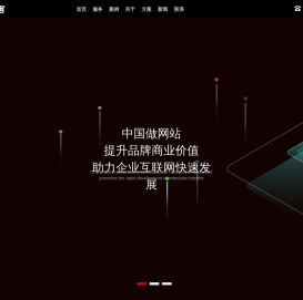 上海做网站公司