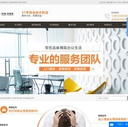 北京复印机租赁公司