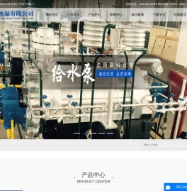 沈阳水泵厂家