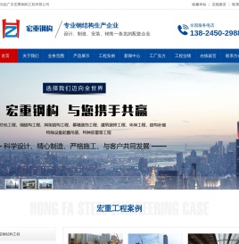 钢结构工程