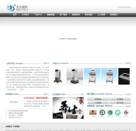 海南天光高科技开发有限公司