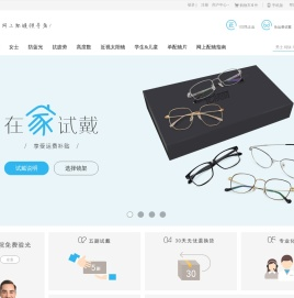 亿视丽眼镜网