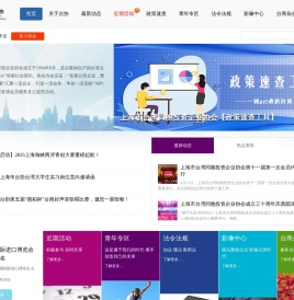 上海台协