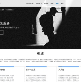 杭州数据恢复服务,数据恢复中心,存储系统恢复,从磁盘存储或文件系统恢复您的数据,杭州数据安全服务