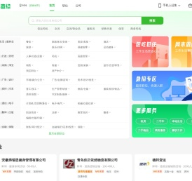 蚌埠赶集招聘