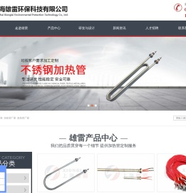 电加热管厂家