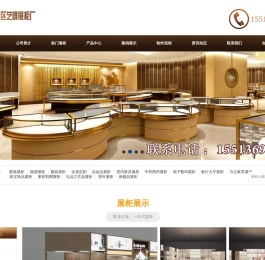 山西烤漆展柜