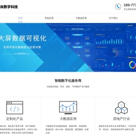 广西智尚数字科技有限公司专注于数据仓库,数据中台,数字化建设,数据治理,数据可视化,数字化运营等服务