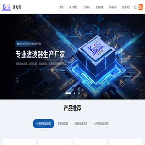 昆山凯力斯电子有限公司