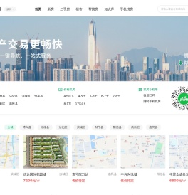滨州买房