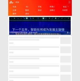 手机科技频道