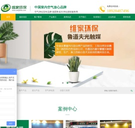 深圳市维家环保科技有限公司
