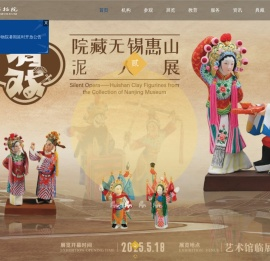 南京博物院