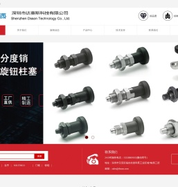 分度销