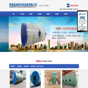 玻璃钢一体化泵站