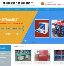 苏州工具柜