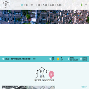 黎里旅游官方网站