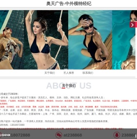 奥天广告