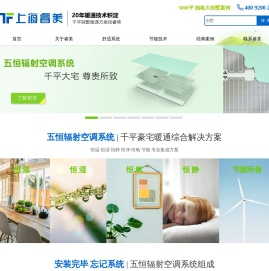 地源热泵公司