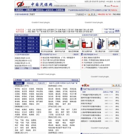 中国汽保网