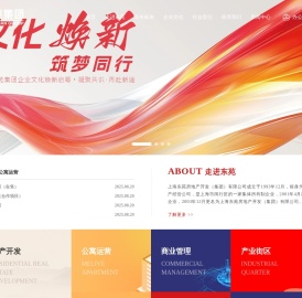 上海东苑房地产开发（集团）有限公司