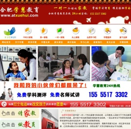 合肥一对一家教中心网