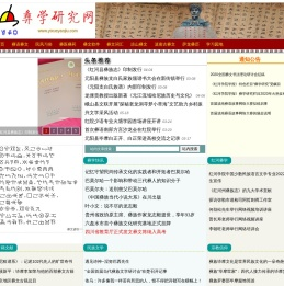 彝学研究网