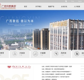 广信科教集团