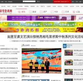 甘肃零距离网