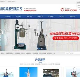磁力高压反应釜