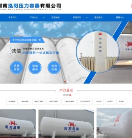 低温储罐