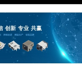 浙江永成功电塑有限公司