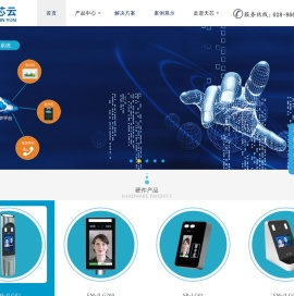人脸消费系统