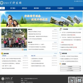 江南大学计生网