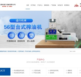 德州道行机械有限公司