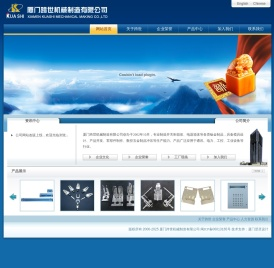 厦门跨世机械制造有限公司