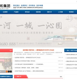 安徽省通和房地产集团有限公司