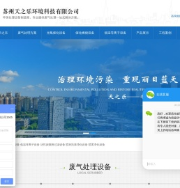 废气处理